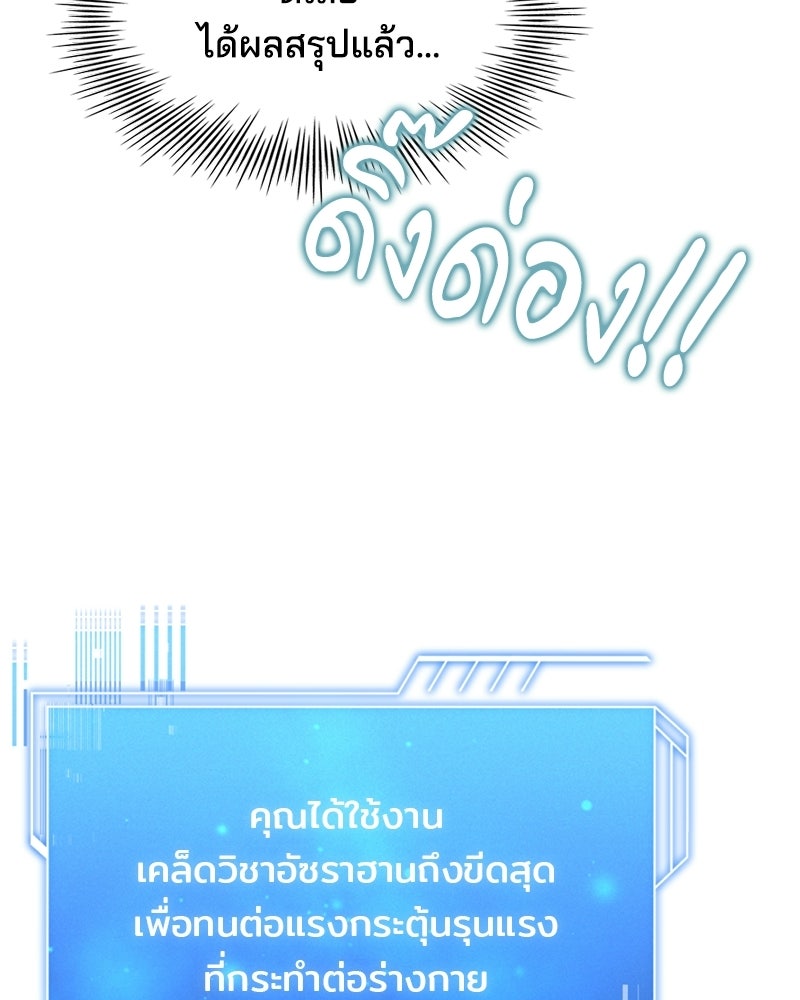 เจ้าชายแผนโบราณ - หน้า 27