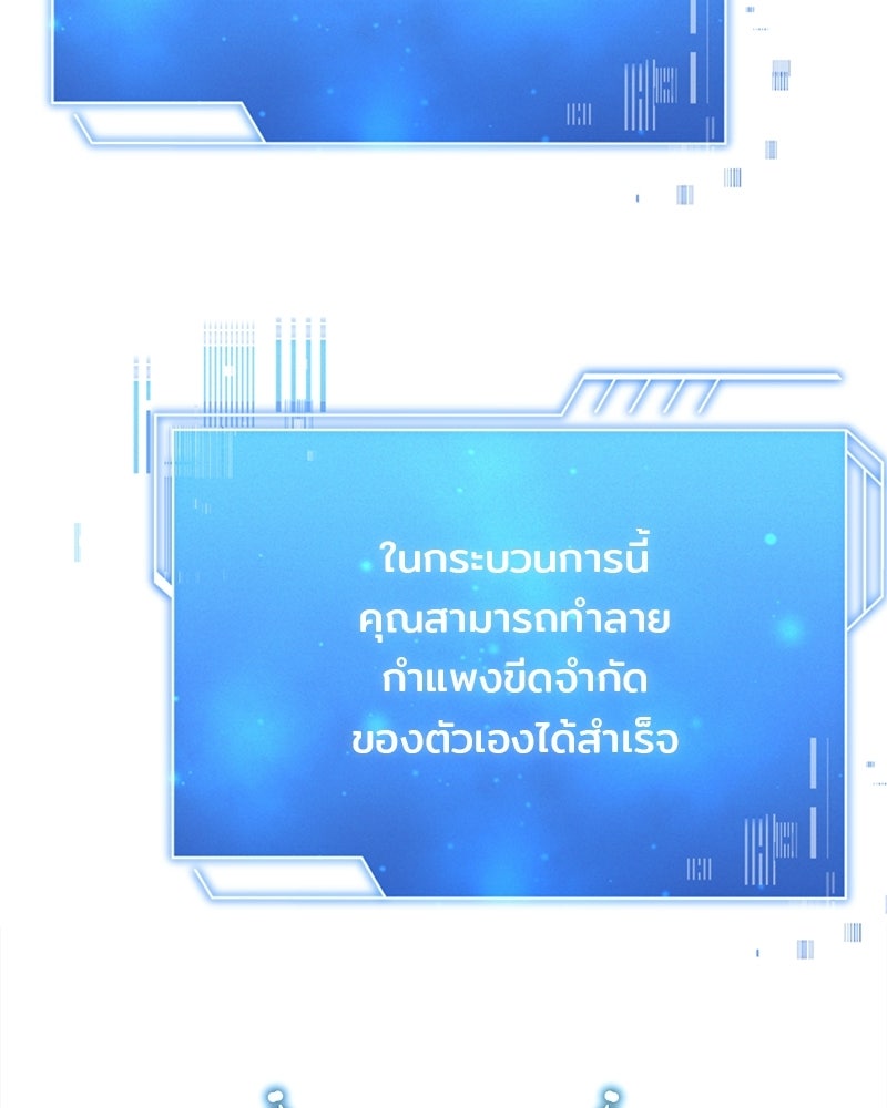 เจ้าชายแผนโบราณ - หน้า 28
