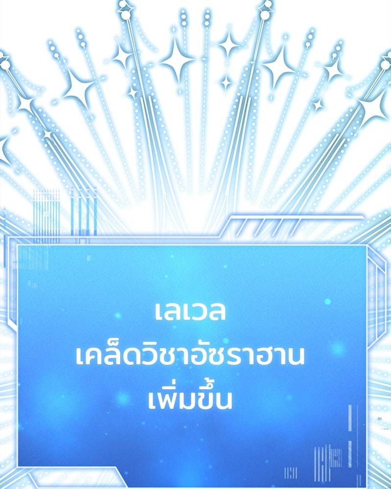 เจ้าชายแผนโบราณ - หน้า 29