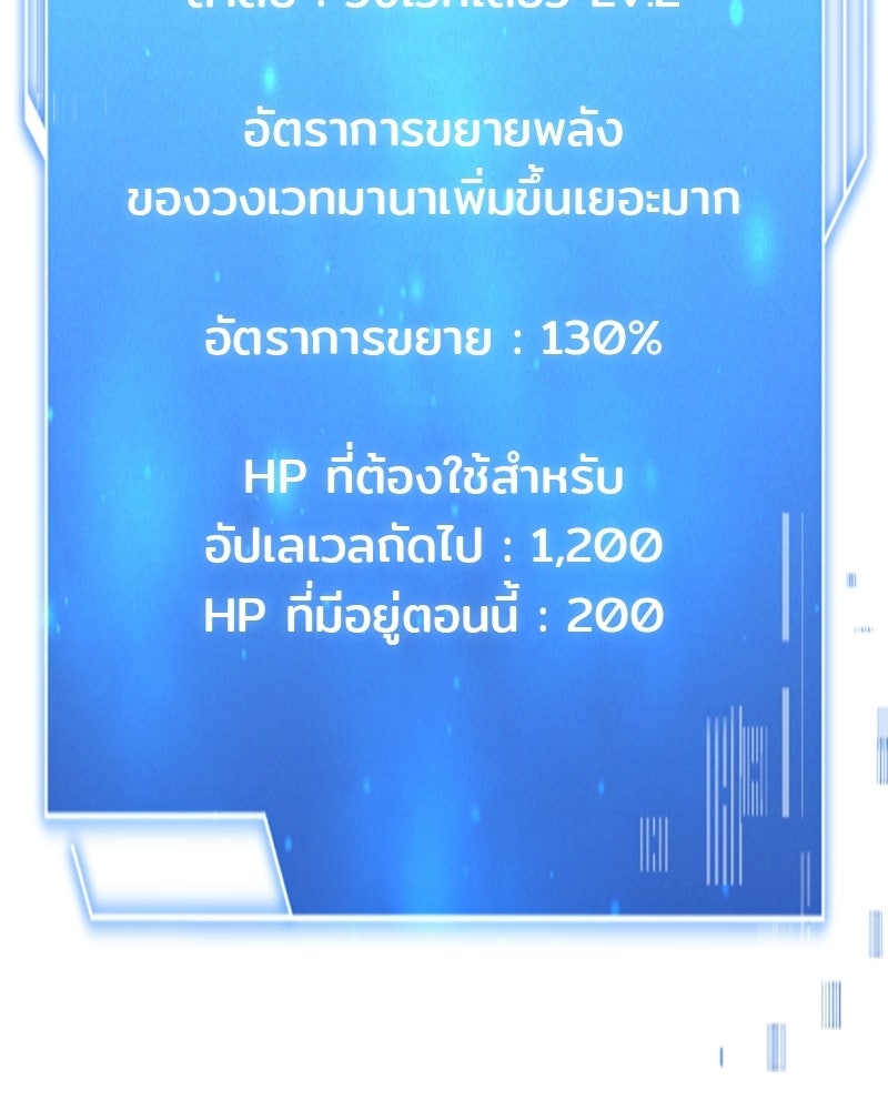 เจ้าชายแผนโบราณ - หน้า 31