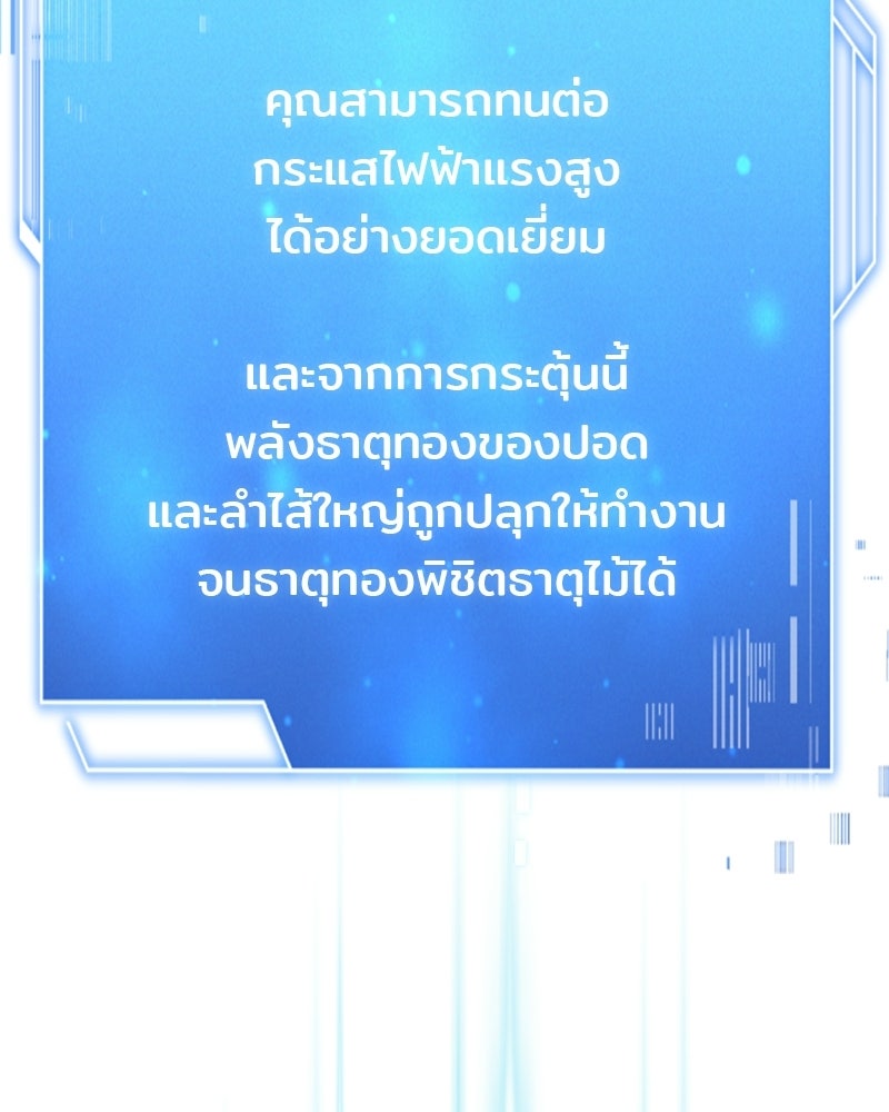 เจ้าชายแผนโบราณ - หน้า 35
