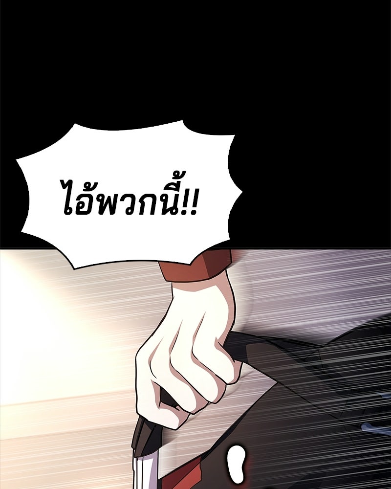 เจ้าชายแผนโบราณ - หน้า 42