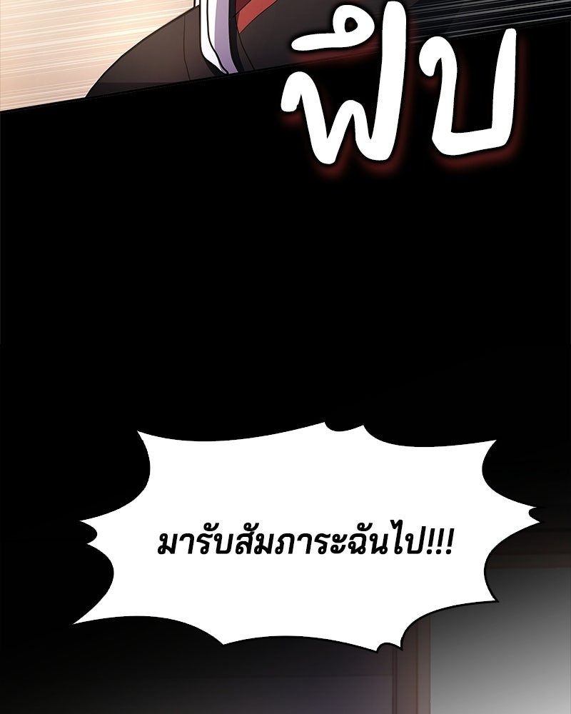 เจ้าชายแผนโบราณ - หน้า 43