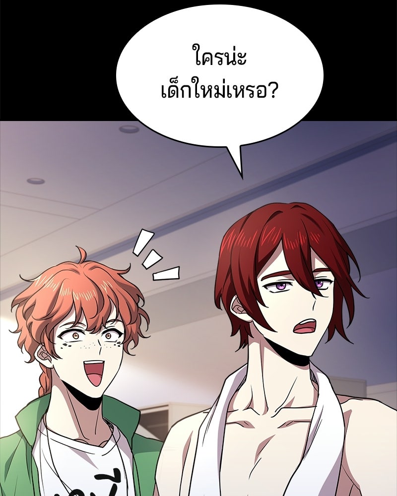 เจ้าชายแผนโบราณ - หน้า 48