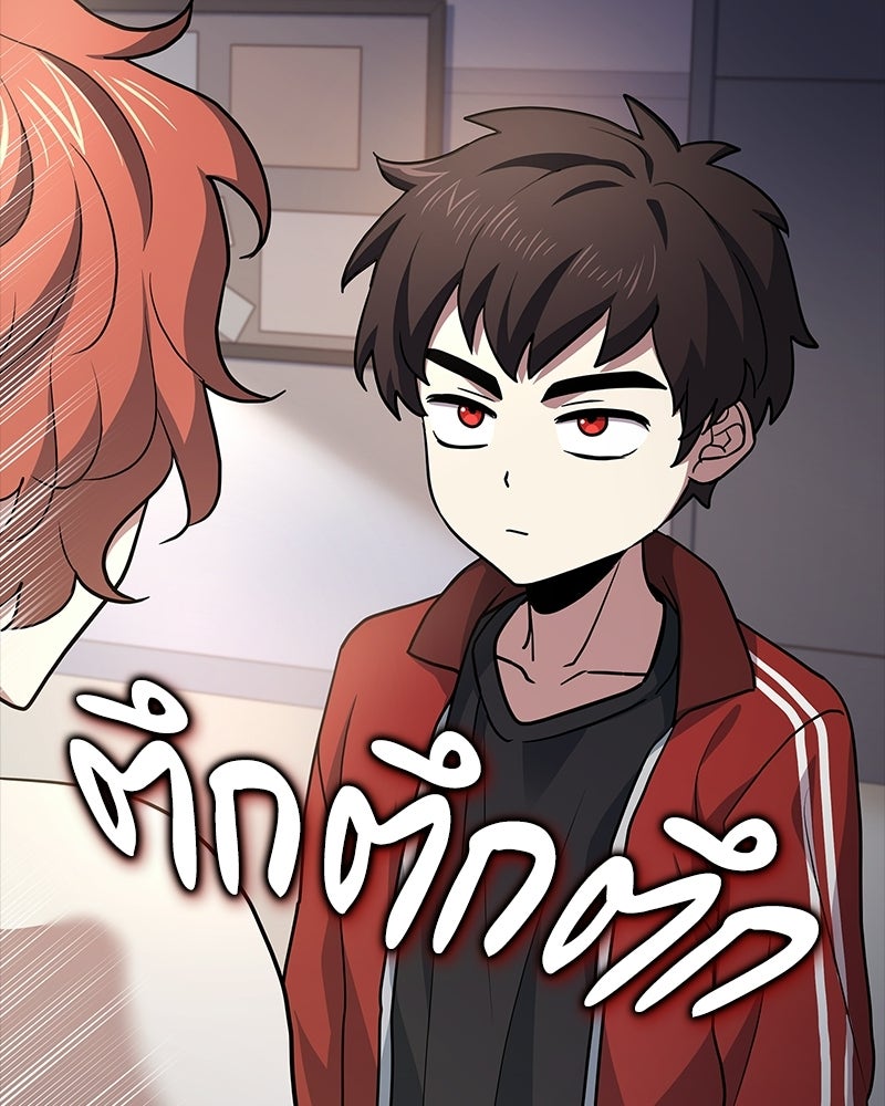 เจ้าชายแผนโบราณ - หน้า 54