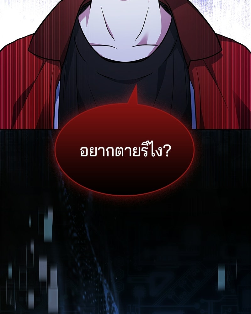 เจ้าชายแผนโบราณ - หน้า 59