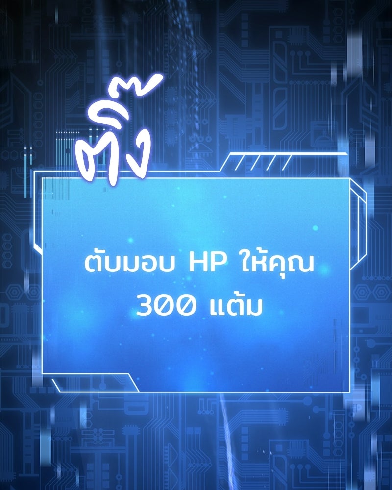 เจ้าชายแผนโบราณ - หน้า 60
