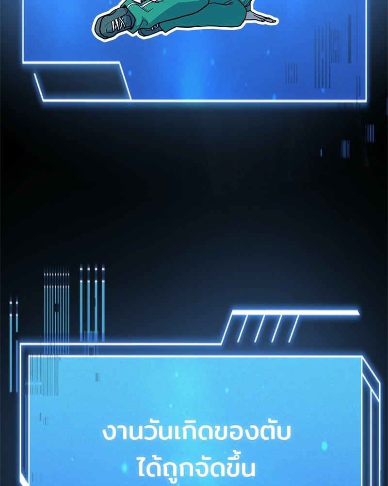 เจ้าชายแผนโบราณ - หน้า 62