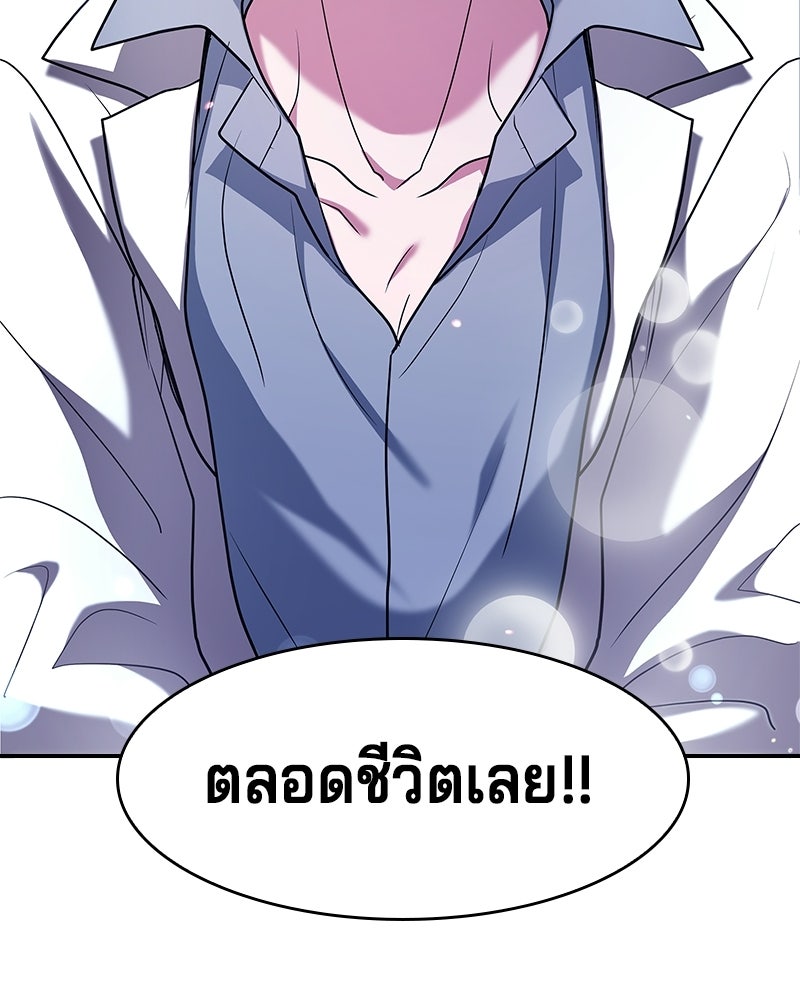 เจ้าชายแผนโบราณ - หน้า 79