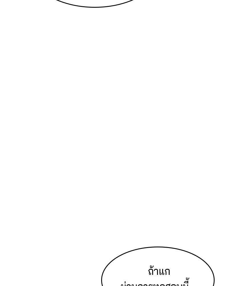 เจ้าชายแผนโบราณ - หน้า 166