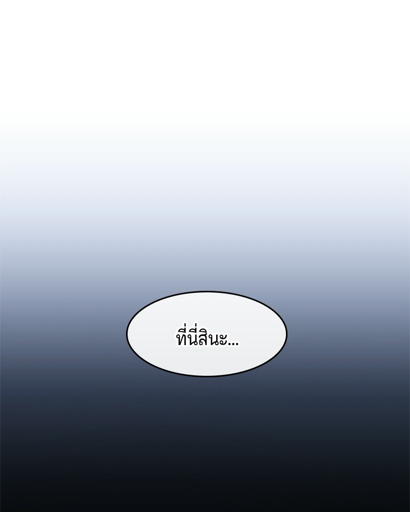 เจ้าชายแผนโบราณ - หน้า 1
