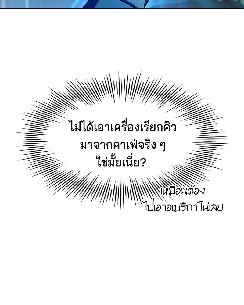 เจ้าชายแผนโบราณ - หน้า 100