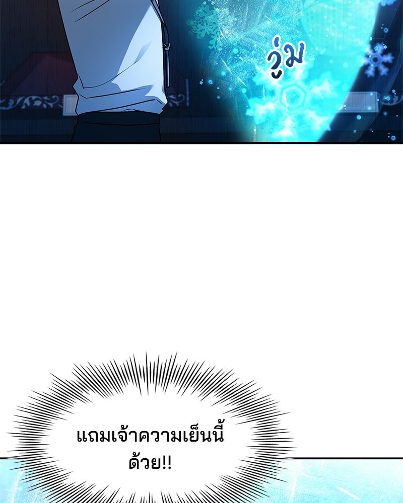 เจ้าชายแผนโบราณ - หน้า 115