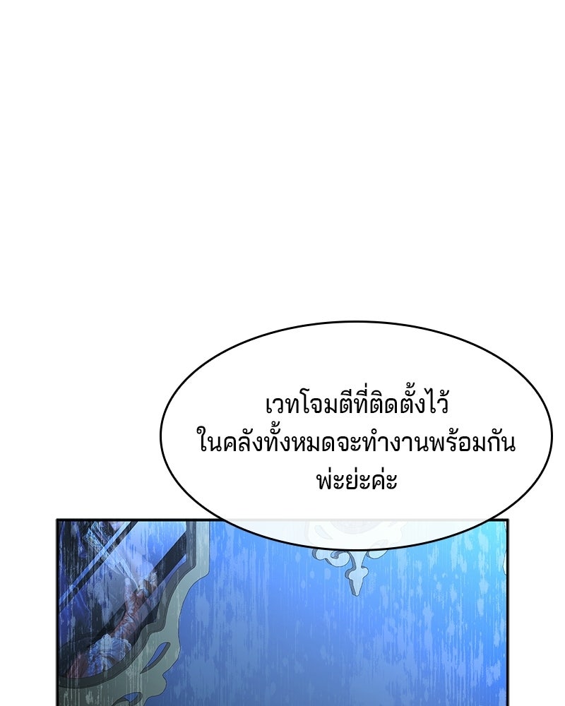 เจ้าชายแผนโบราณ - หน้า 12