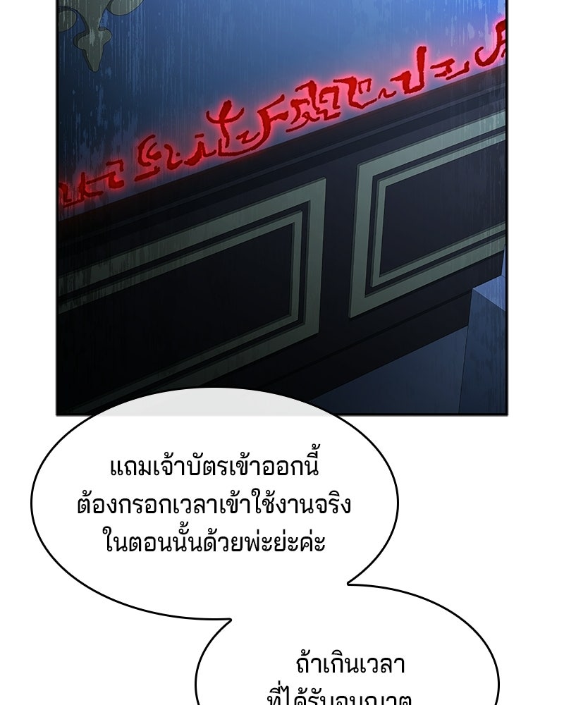 เจ้าชายแผนโบราณ - หน้า 13