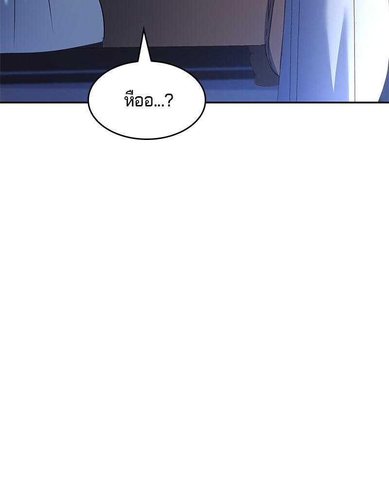 เจ้าชายแผนโบราณ - หน้า 140