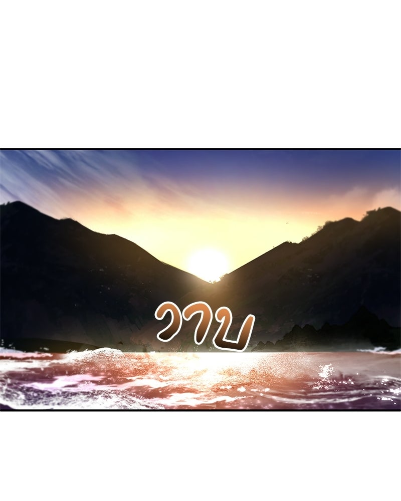 เจ้าชายแผนโบราณ - หน้า 153