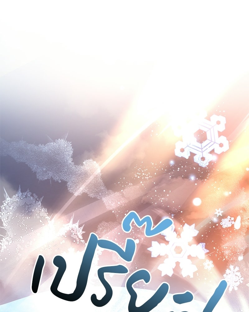เจ้าชายแผนโบราณ - หน้า 154