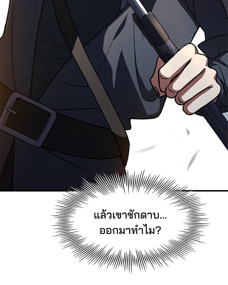 เจ้าชายแผนโบราณ - หน้า 159