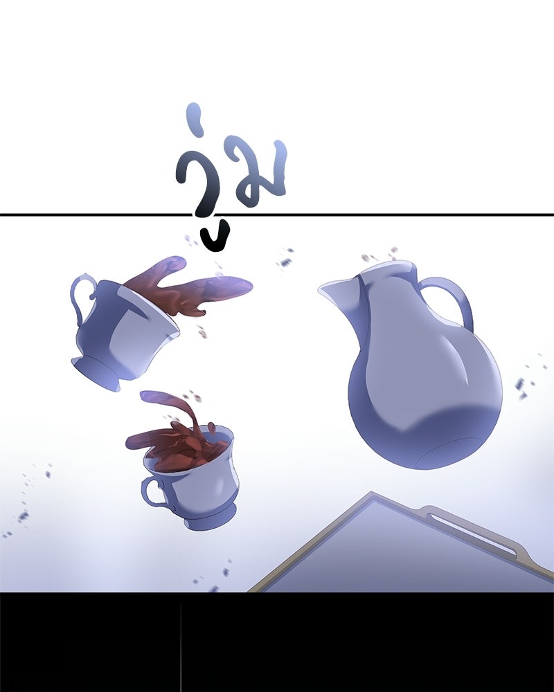 เจ้าชายแผนโบราณ - หน้า 167