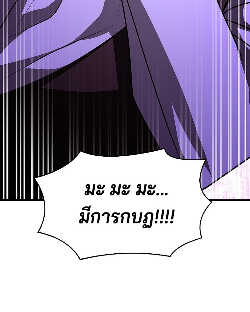 เจ้าชายแผนโบราณ - หน้า 170