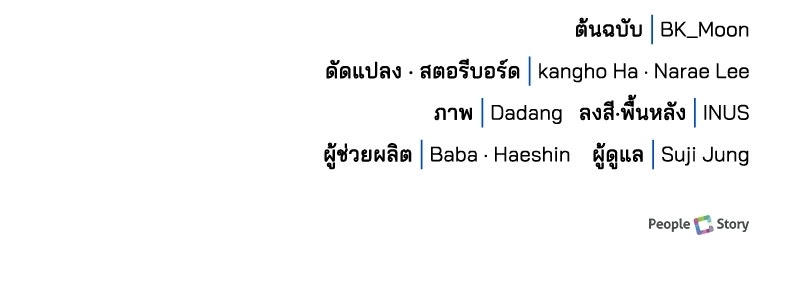 เจ้าชายแผนโบราณ - หน้า 172