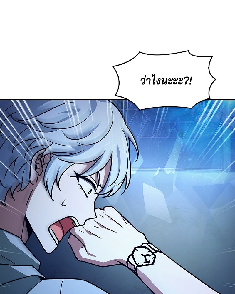เจ้าชายแผนโบราณ - หน้า 19