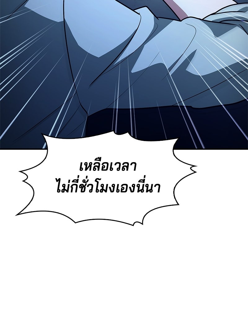 เจ้าชายแผนโบราณ - หน้า 20