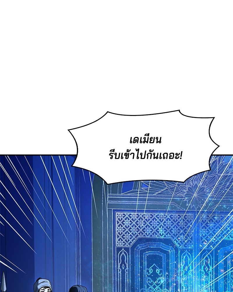 เจ้าชายแผนโบราณ - หน้า 21
