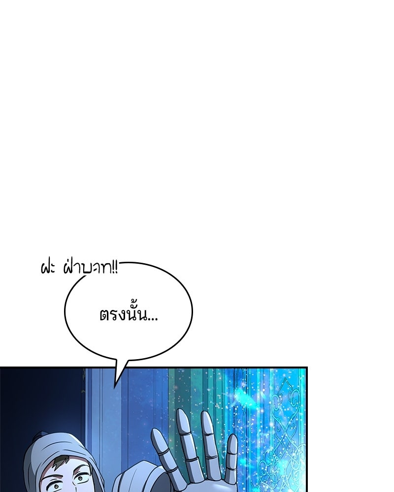 เจ้าชายแผนโบราณ - หน้า 23