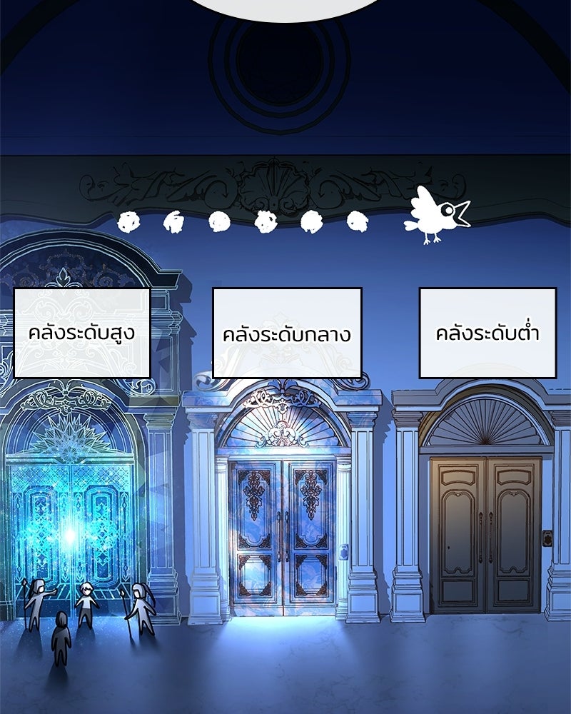 เจ้าชายแผนโบราณ - หน้า 25