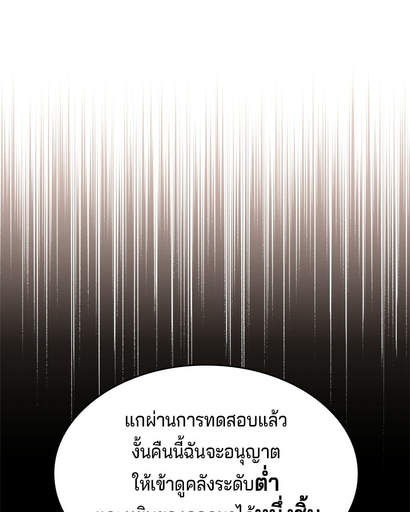 เจ้าชายแผนโบราณ - หน้า 30