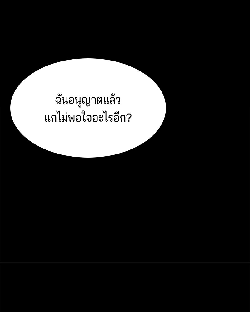เจ้าชายแผนโบราณ - หน้า 34