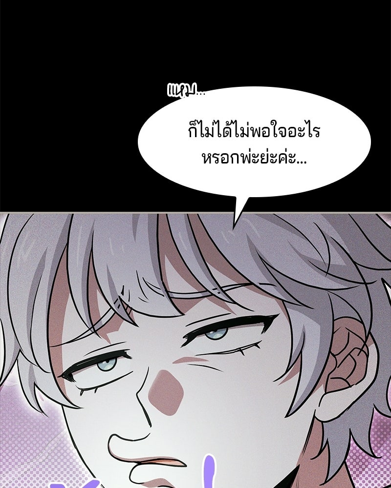 เจ้าชายแผนโบราณ - หน้า 35