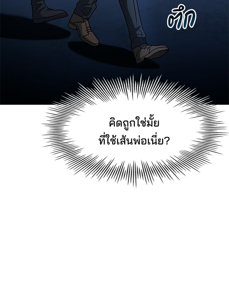 เจ้าชายแผนโบราณ - หน้า 44