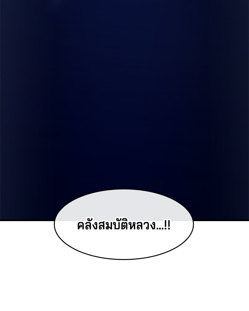 เจ้าชายแผนโบราณ - หน้า 5