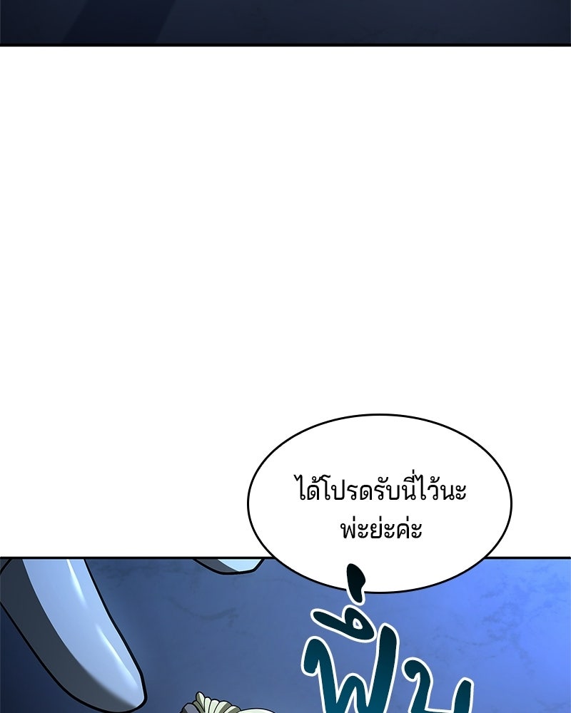 เจ้าชายแผนโบราณ - หน้า 8