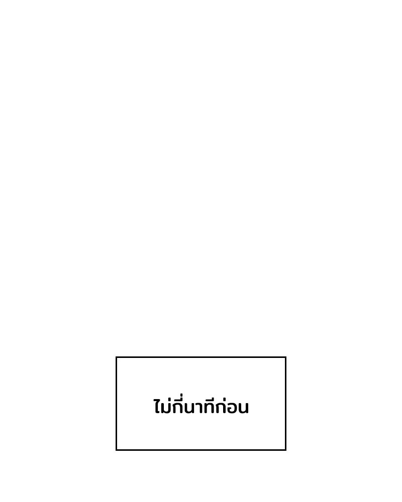 เจ้าชายแผนโบราณ - หน้า 1