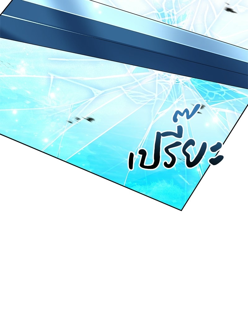 เจ้าชายแผนโบราณ - หน้า 113