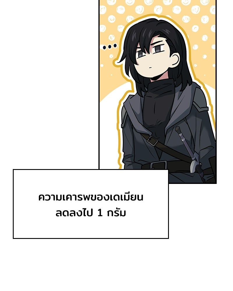 เจ้าชายแผนโบราณ - หน้า 13
