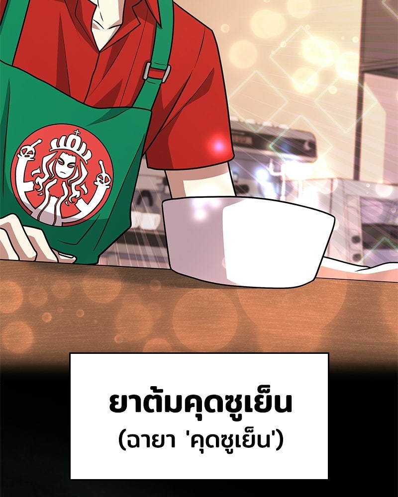 เจ้าชายแผนโบราณ - หน้า 142