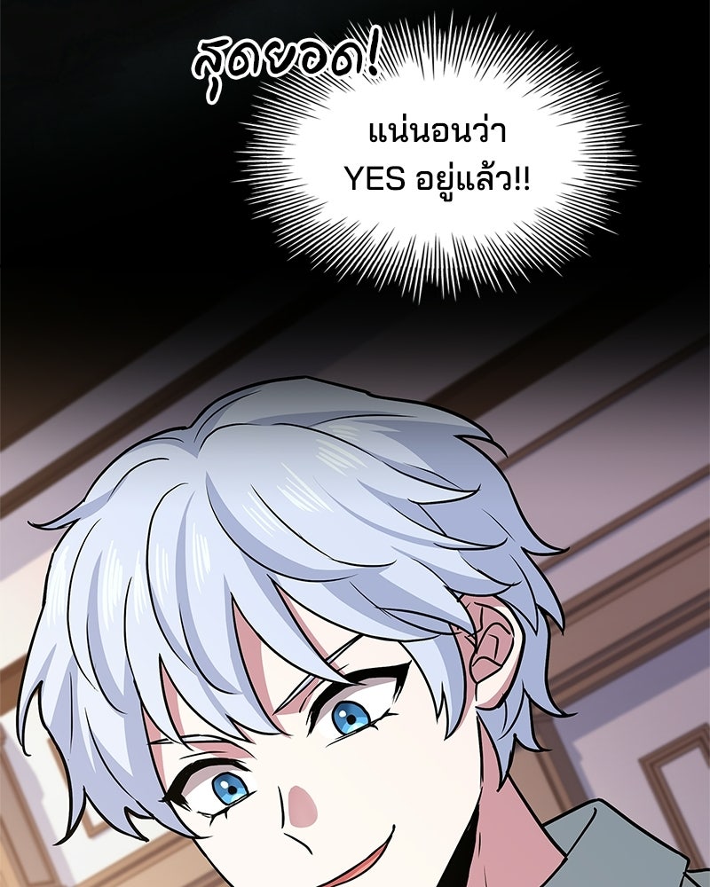 เจ้าชายแผนโบราณ - หน้า 145