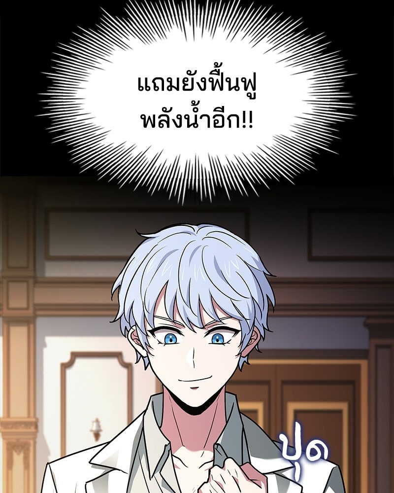 เจ้าชายแผนโบราณ - หน้า 149