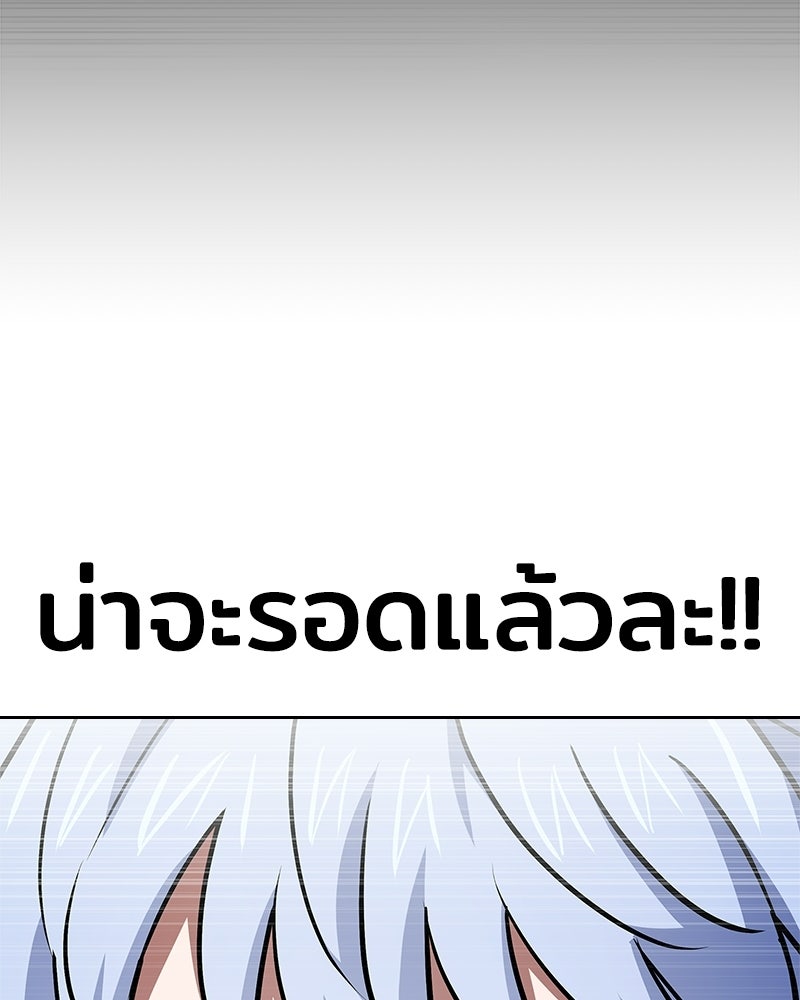 เจ้าชายแผนโบราณ - หน้า 151