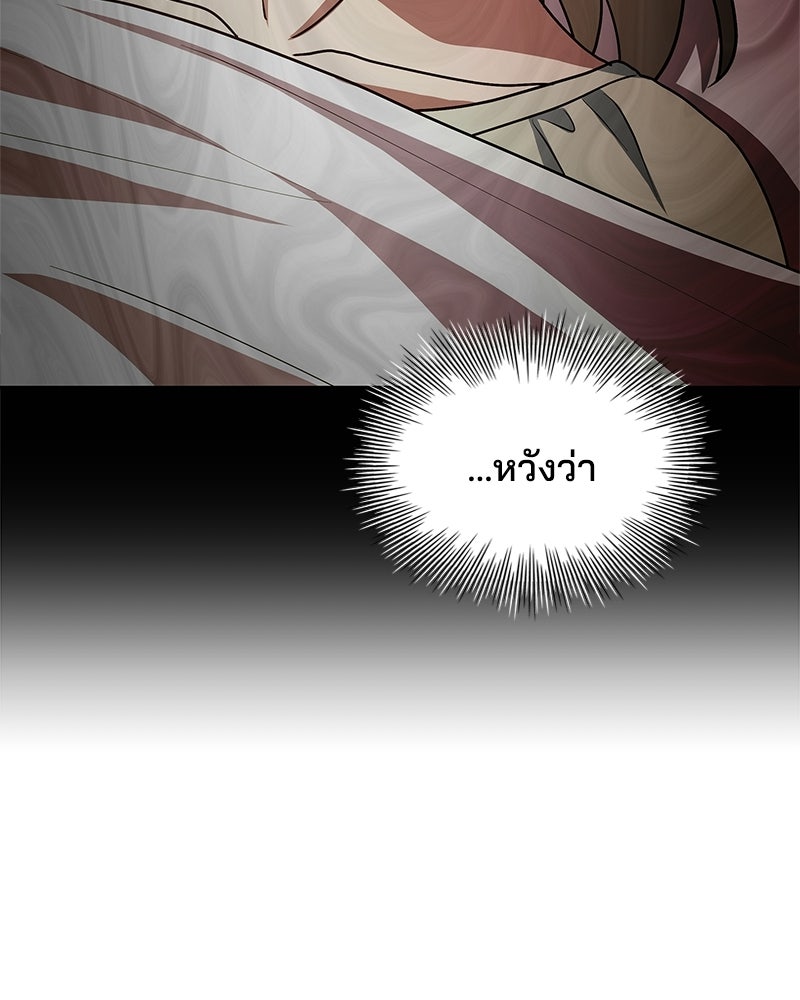 เจ้าชายแผนโบราณ - หน้า 162