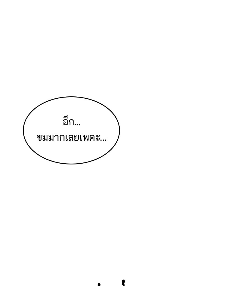 เจ้าชายแผนโบราณ - หน้า 166