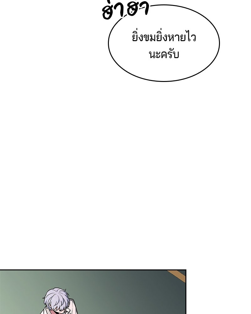 เจ้าชายแผนโบราณ - หน้า 167