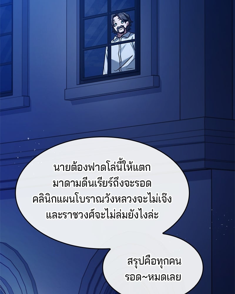 เจ้าชายแผนโบราณ - หน้า 17