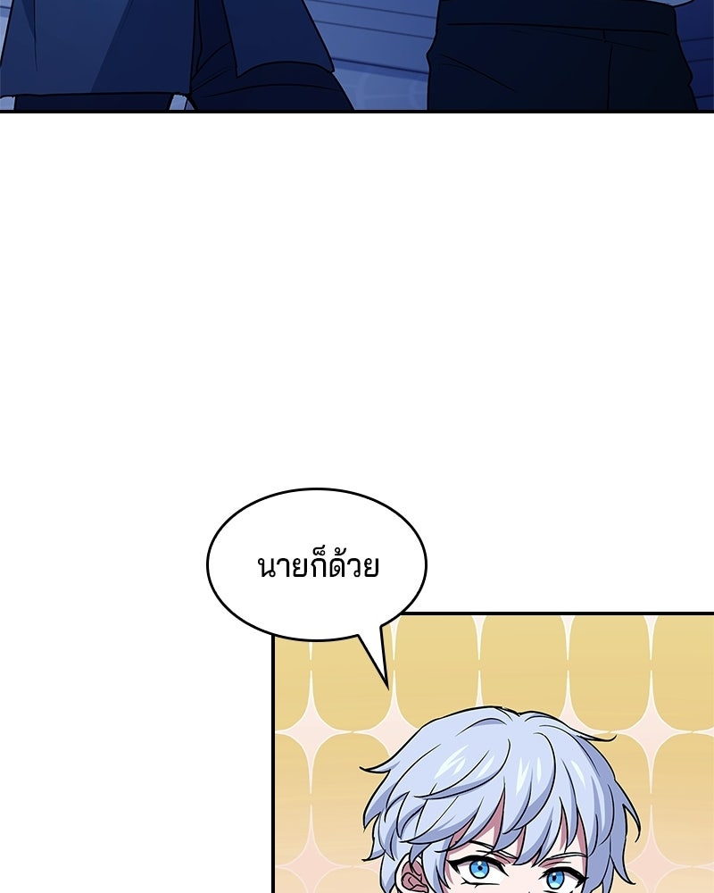เจ้าชายแผนโบราณ - หน้า 19