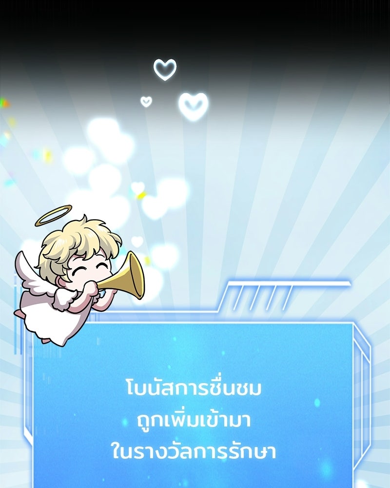 เจ้าชายแผนโบราณ - หน้า 191